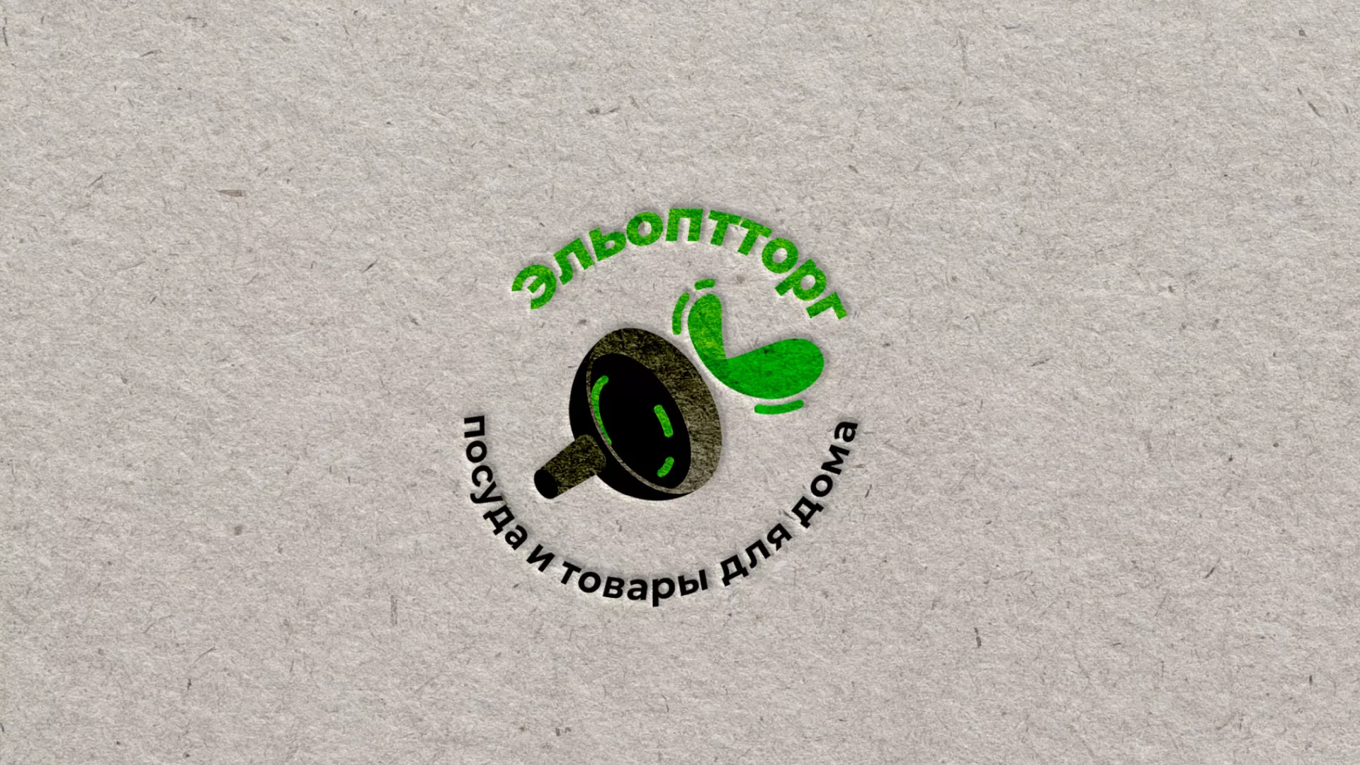 Разработка логотипа для компании по продаже посуды и товаров для дома в Якутске